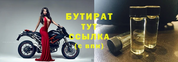 бутират Беломорск