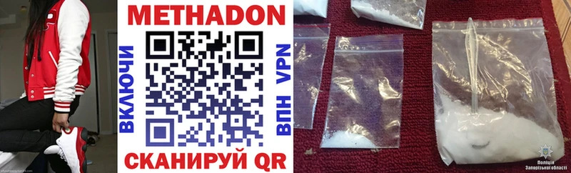 Метадон methadone  что такое наркотик  Дагестанские Огни 